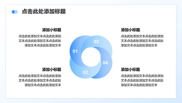 蓝色商务风人工智能行业白皮书调研报告PPT模板