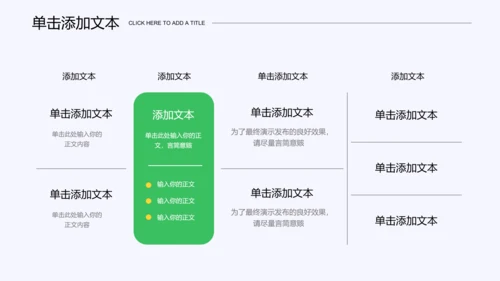 绿色插画风团队管理培训PPT演示模板