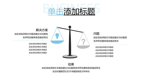 欧美风企业介绍公司简介商业提案PPT模板
