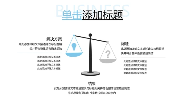 欧美风企业介绍公司简介商业提案PPT模板