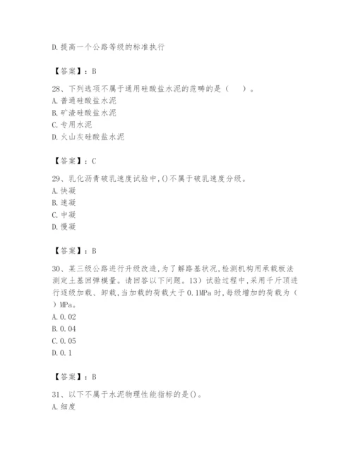 2024年试验检测师之道路工程题库附答案【培优a卷】.docx