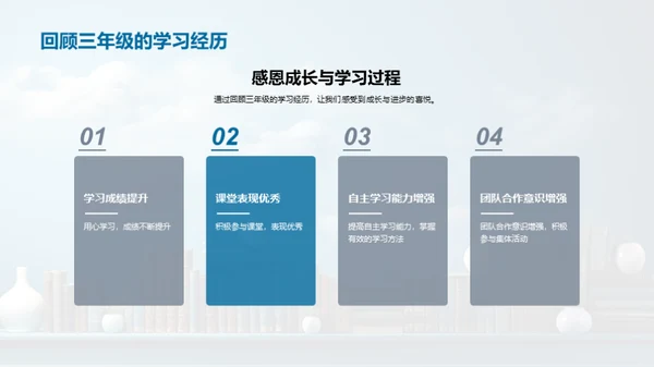 四年级学习之旅