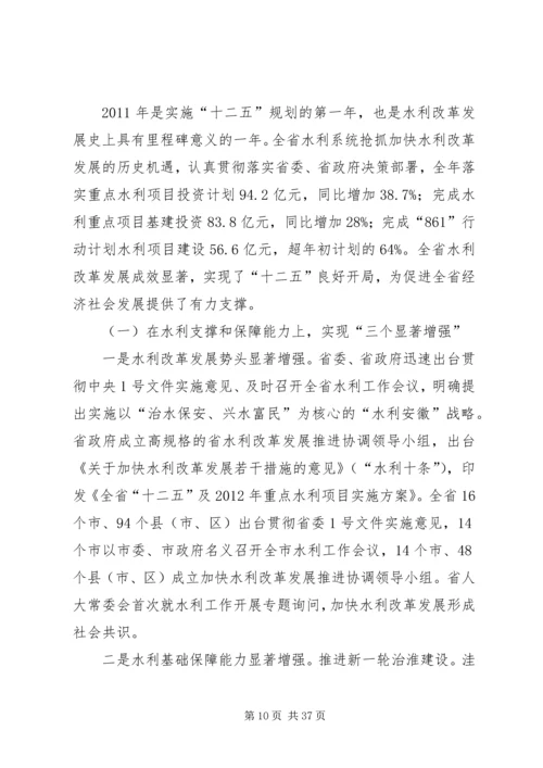 学习美好安徽建设战略发展专题心得.docx