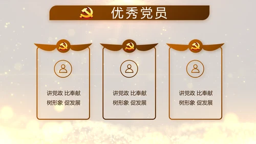 开场视频片头微党课党支部教育PPT封含MP4