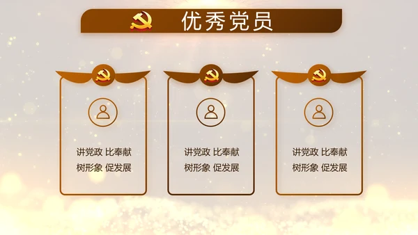 开场视频片头微党课党支部教育PPT封含MP4