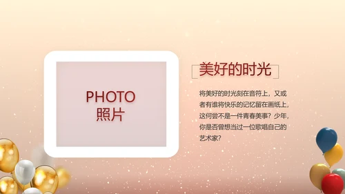 生日快乐生日派对纪念册电子相册PPT