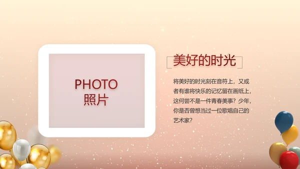 生日快乐生日派对纪念册电子相册PPT