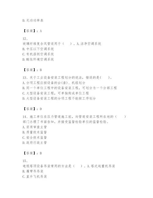 2024年一级建造师之一建机电工程实务题库及参考答案【最新】.docx