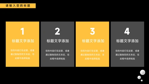 黄色家具前沿电商促销策划PPT模板