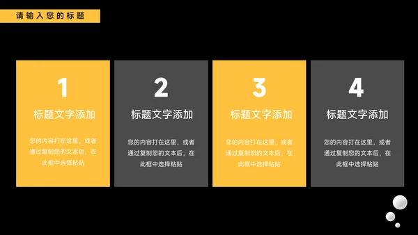 黄色家具前沿电商促销策划PPT模板