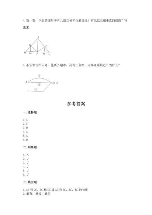 北京版四年级下册数学第三单元 平行与相交 测试卷含完整答案【夺冠】.docx