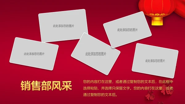 震撼大气2019企业年会开门红年终班级盛典PPT模板