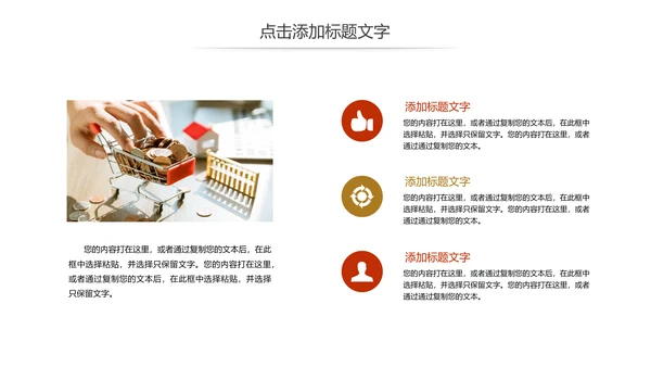 简约金融投资理财保险工作汇报动态PPT模板
