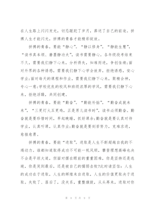 运动会家长代表个人发言稿简短5篇.docx