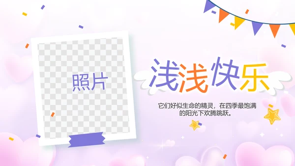 今天我满月啦宝宝满月相册纪念册相册PPT