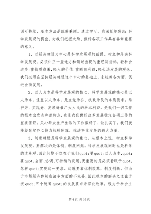 政治理论学习心得体会.docx