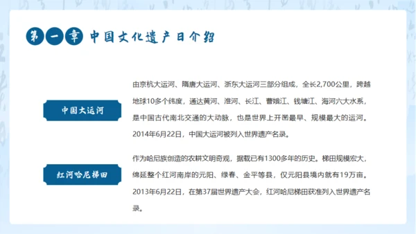 山水画卷中国文化非遗文化通用PPT模板