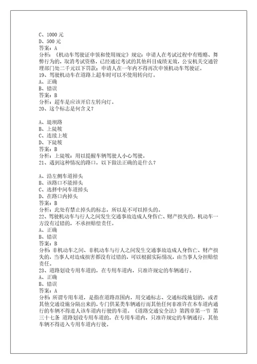 湖南科目一模拟考试2022版c1