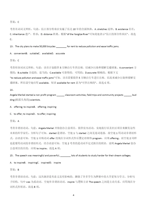 20xx年人教版高中英语必修二Unit3TheInternet(四).docx