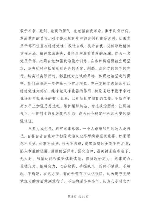 县委书记在全县“三个以案”警示教育大会上的讲话提纲.docx