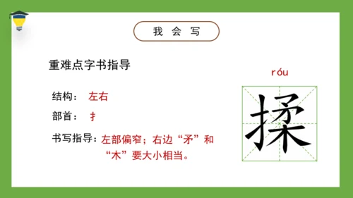 9 那个星期天 课件