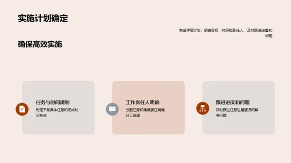 齐心协力，共创辉煌