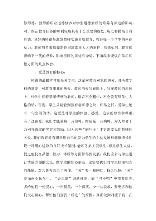 关于班主任培训心得体会模板5篇.docx