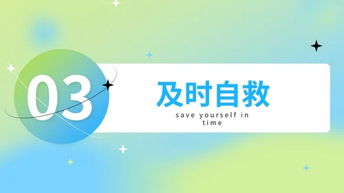蓝绿色弥散风反职场PUA公益讲座PPT模版
