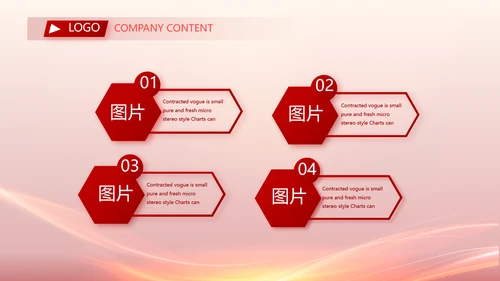 红色喜庆公司年会晚会策划动态PPT模板