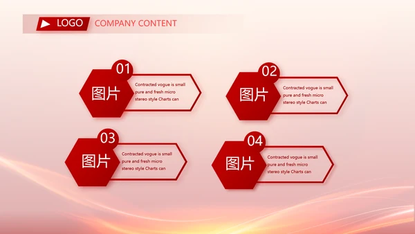 红色喜庆公司年会晚会策划动态PPT模板