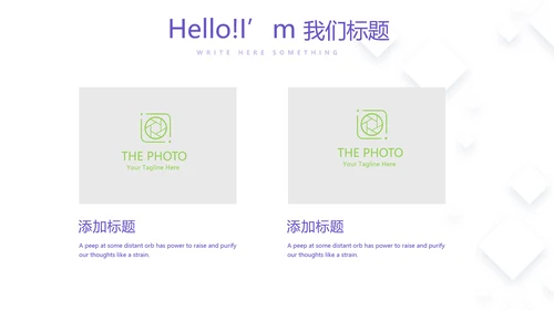 创意几何图形信息化教学设计动态PPT模板