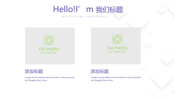 创意几何图形信息化教学设计动态PPT模板