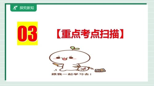 九上道法第三单元复习课件2024