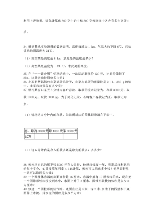 小升初数学应用题50道精品【名师推荐】.docx