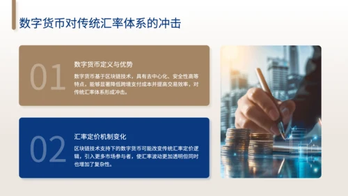 黄色商务风汇率波动对经济贸易的影响和对策分析PPT