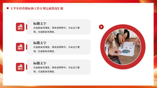 年中总结激励大会奔跑前行通用PPT