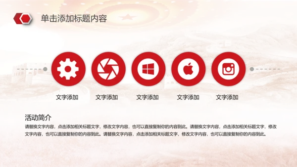 中国共青团团委2018工作总结PPT模板