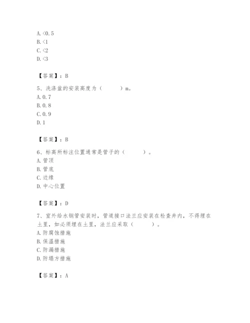 2024年施工员之设备安装施工基础知识题库含答案【能力提升】.docx