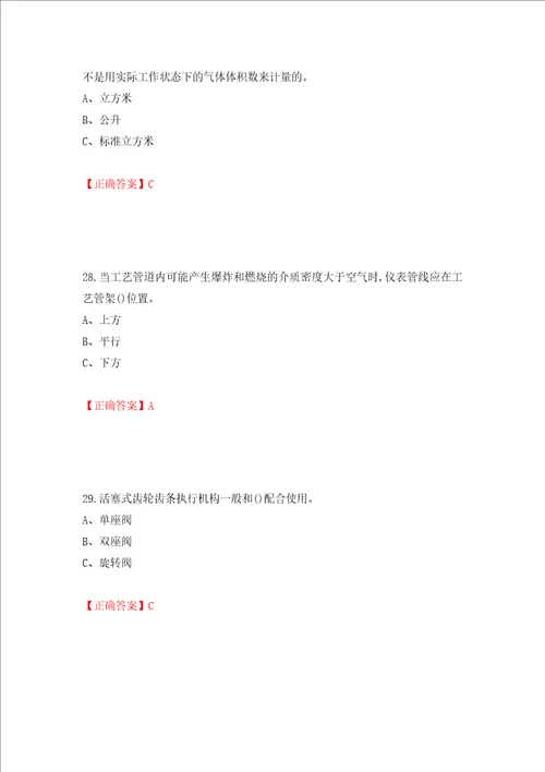 化工自动化控制仪表作业安全生产考试试题押题训练卷含答案第60卷