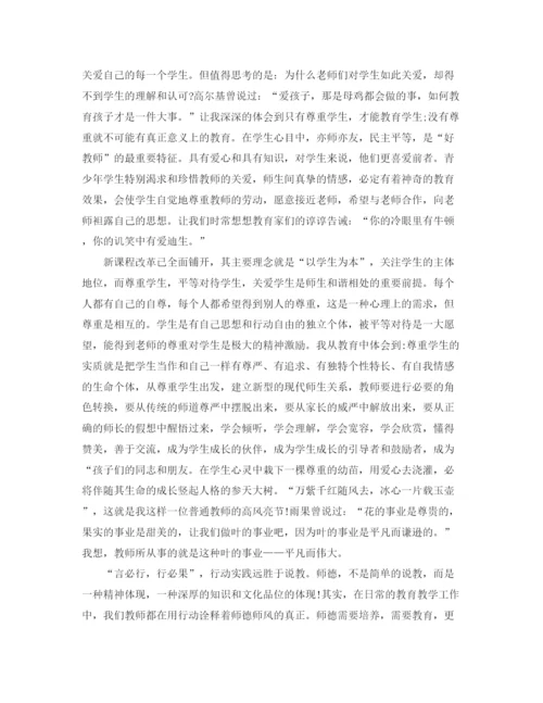 精编之幼儿园师德师风建设总结范文精选3篇.docx