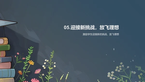 新学期学习规划报告PPT模板