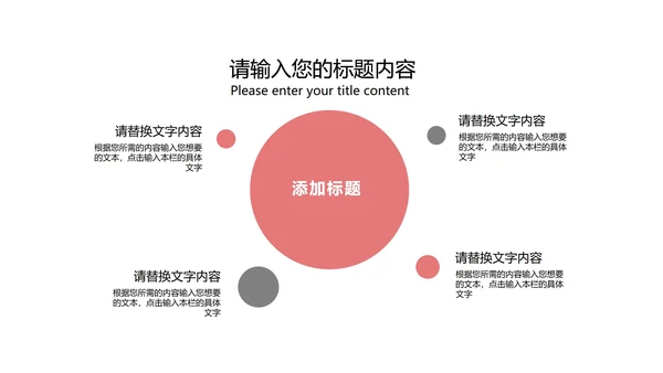 简约商务方案总结汇报PPT模板