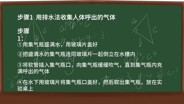 化学课课件PPT模板