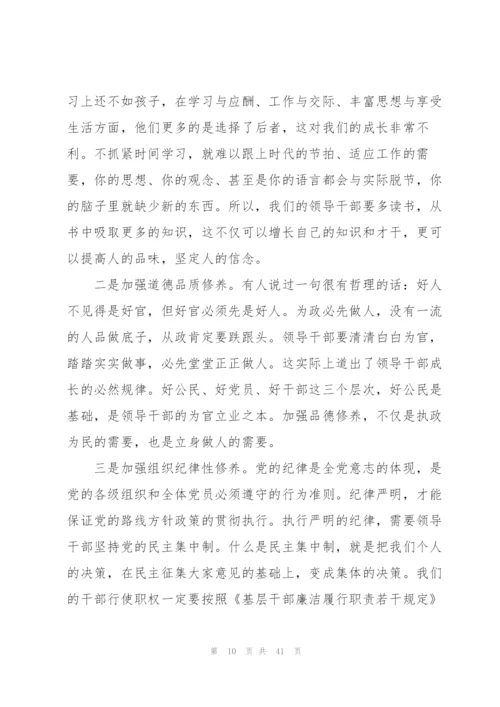 廉政党课讲稿六篇.docx