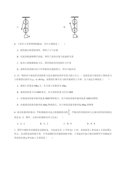 基础强化广东深圳市高级中学物理八年级下册期末考试同步测评试题.docx