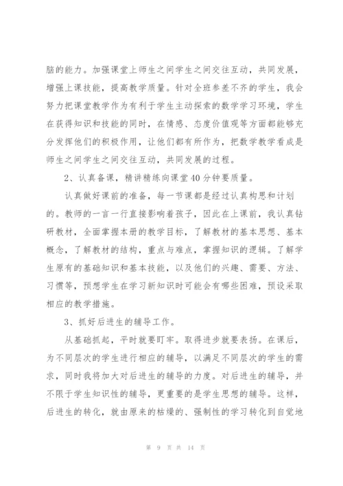 小学教师工作述职报告模板.docx