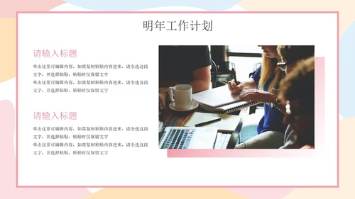 多彩不规则简约教学教育年终工作总结汇报PPT模板
