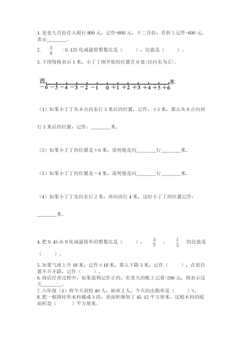 冀教版小升初数学模拟试题附参考答案（黄金题型）.docx