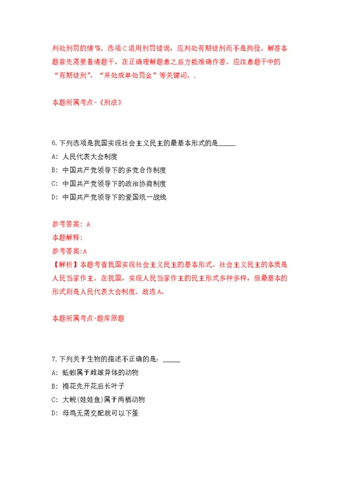 浙江省余姚市市场监督管理局公开招考2名编外工作人员模拟强化练习题(第6次）