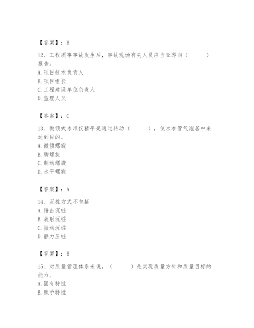 施工员之市政施工专业管理实务题库完整参考答案.docx